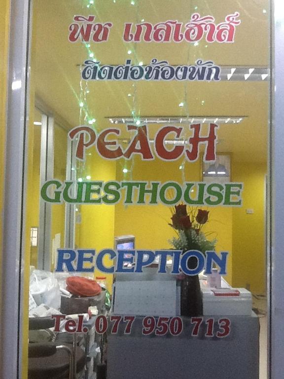 Peach Guesthouse Хад-Рін Екстер'єр фото